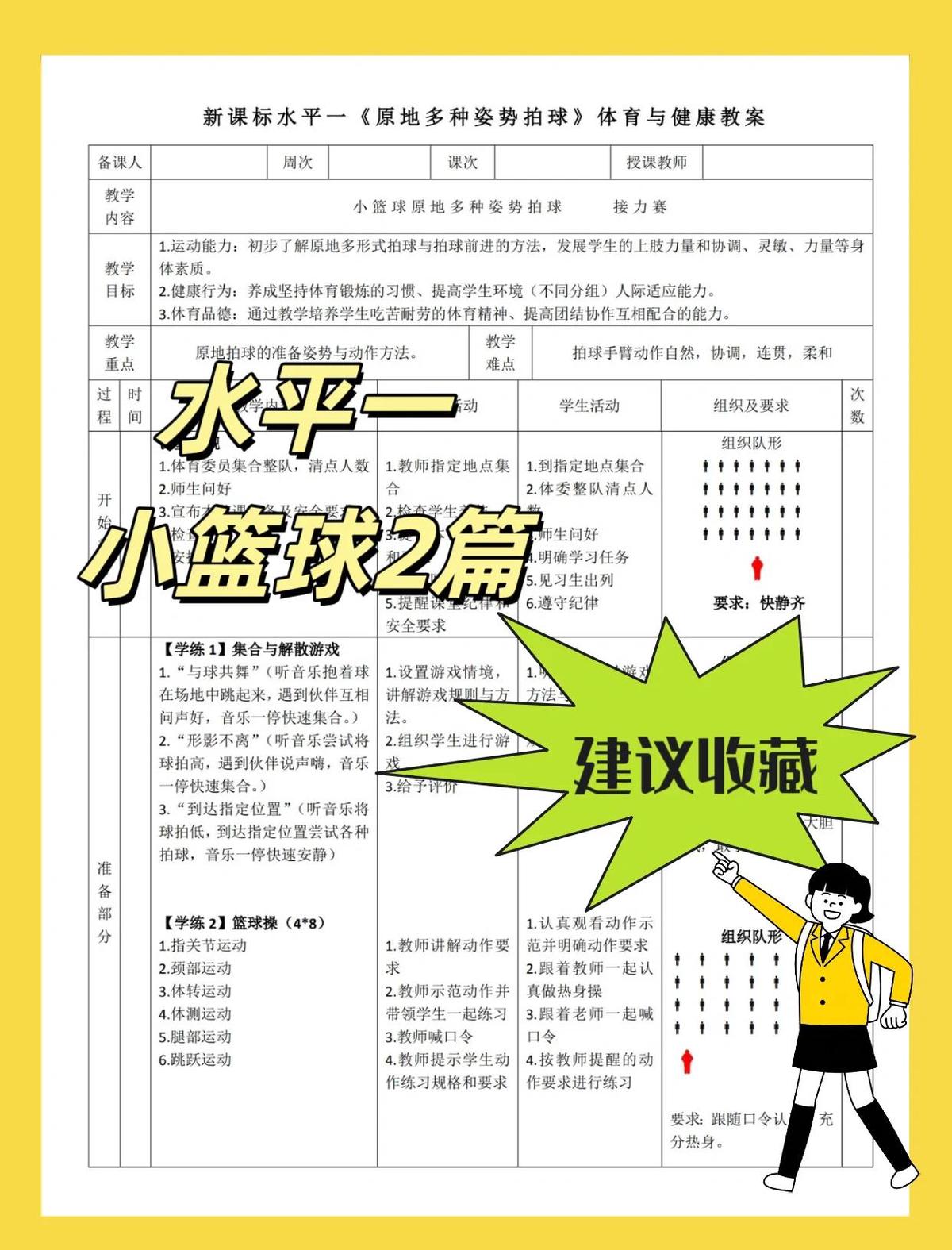 哪里能找到针对篮球训练的心理支持资源