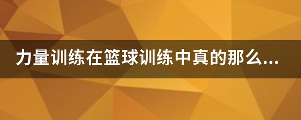 如何帮助青少年篮球运动员处理比赛中的情绪波动_1